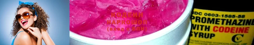 Кодеиновый сироп Lean Purple Drank  blacksprut как зайти  Грязовец 